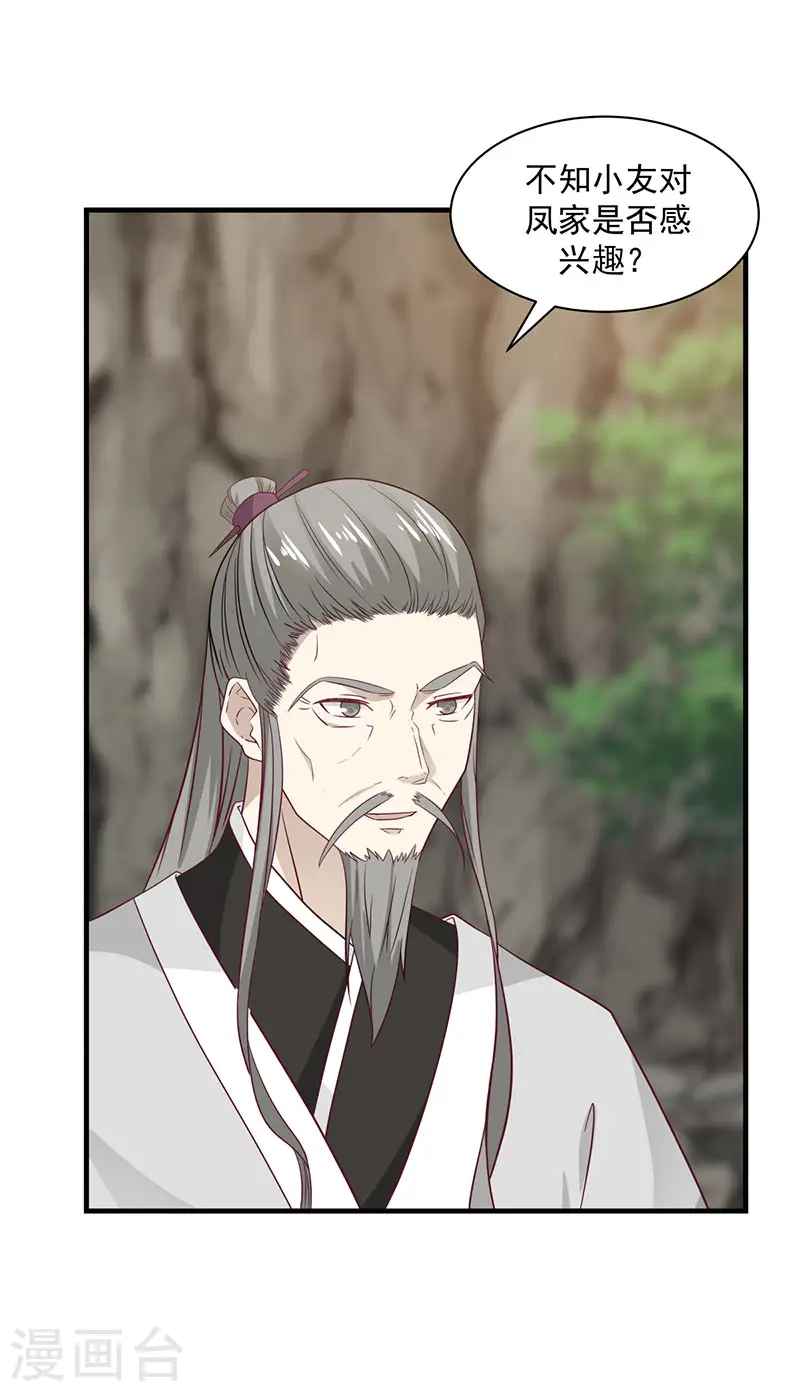 第94话 联姻9