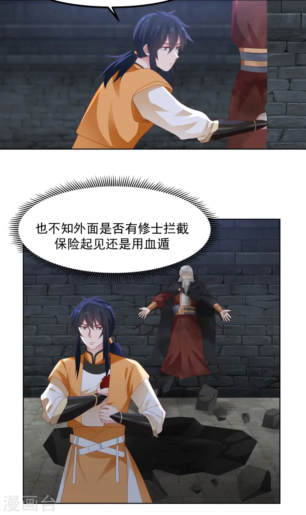 第195话 神力法诀13