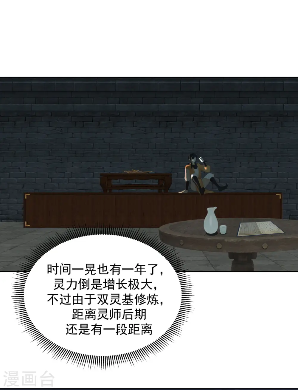 第192话 不祥的预感12