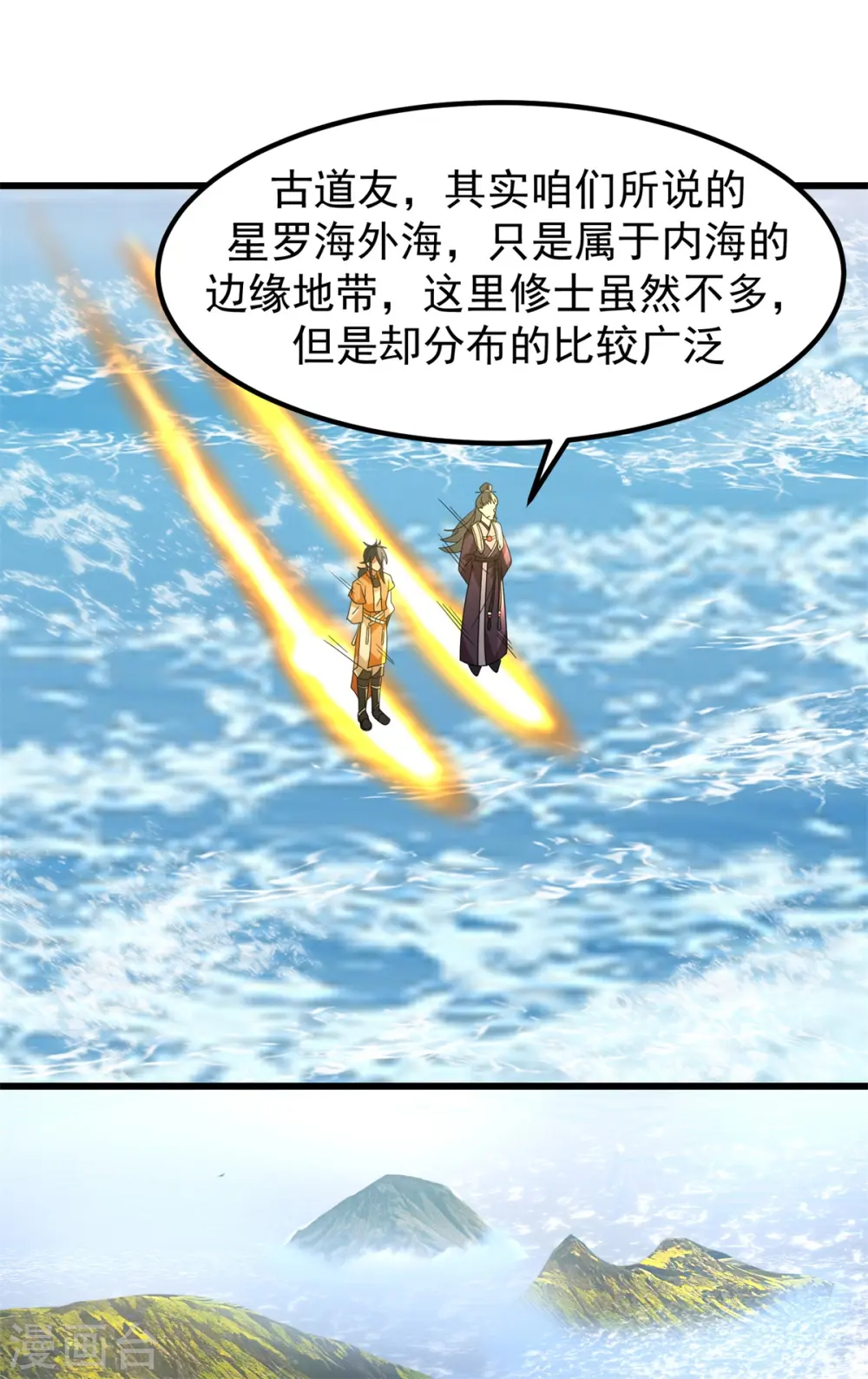 第306话 混乱之地0