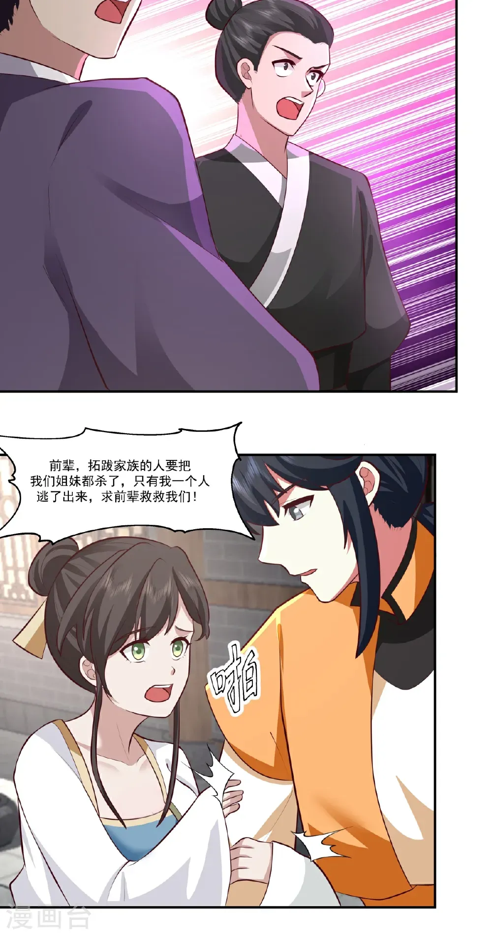 第443话 刻意针对2