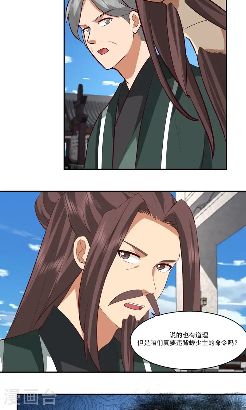 第398话 第十统领11