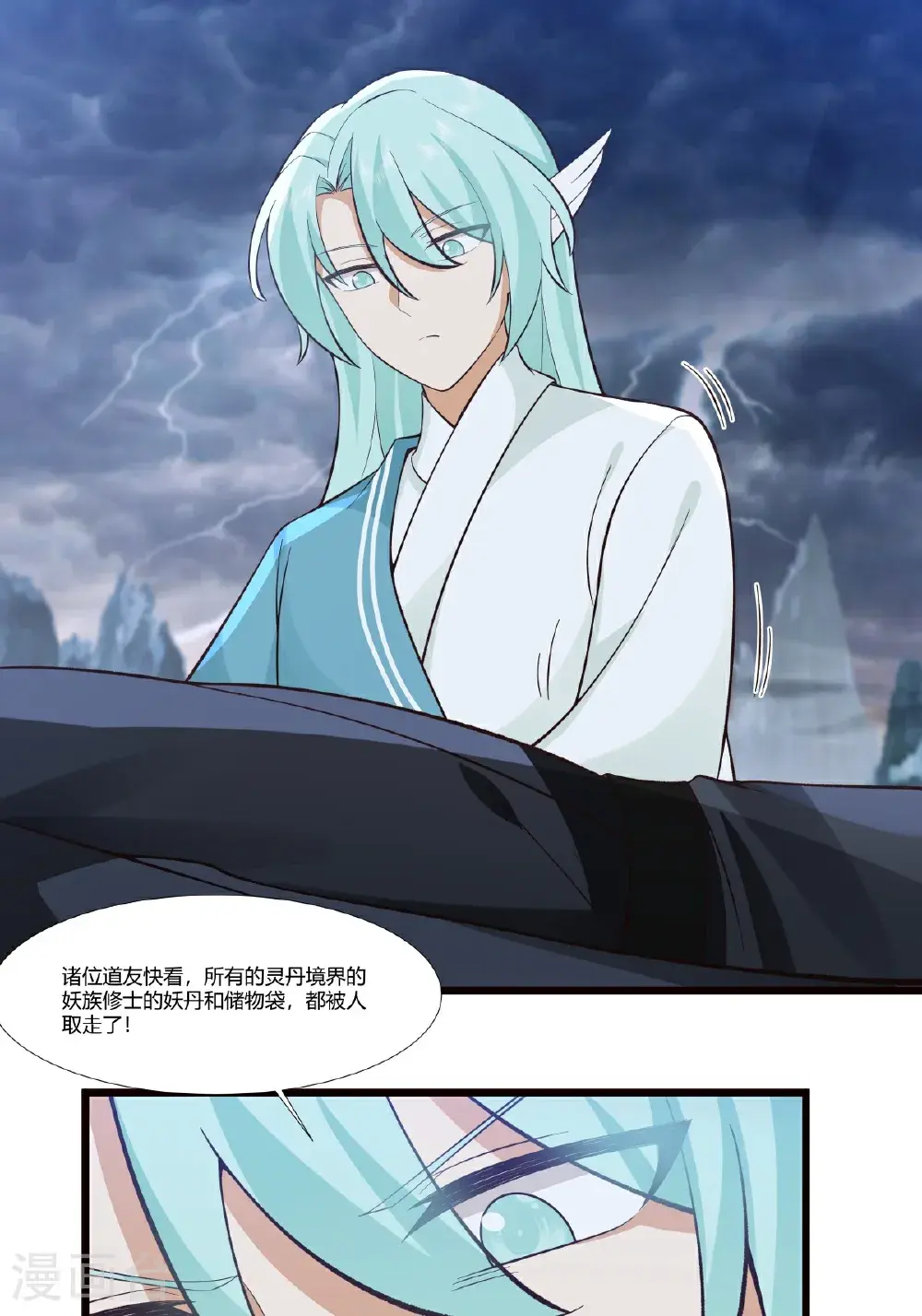 第420话 疑云3