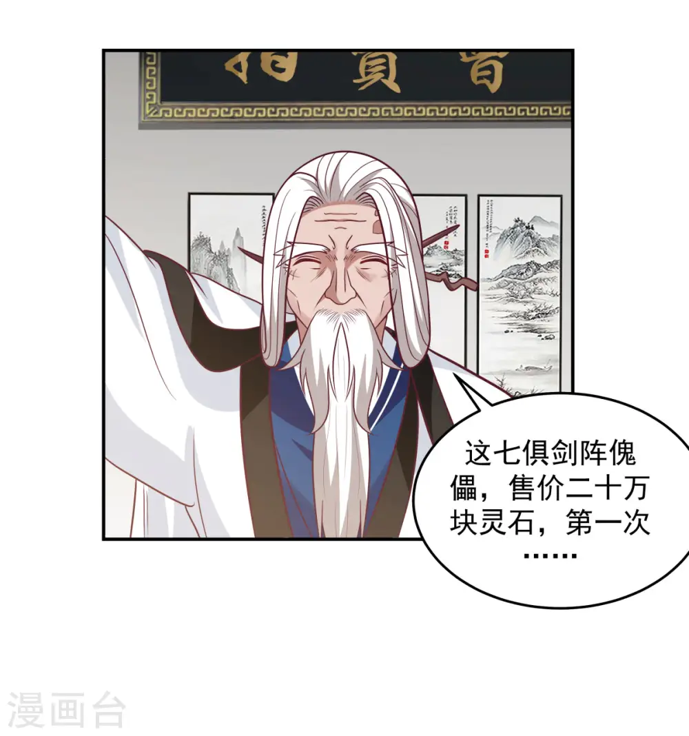 第128话 大傀儡师21