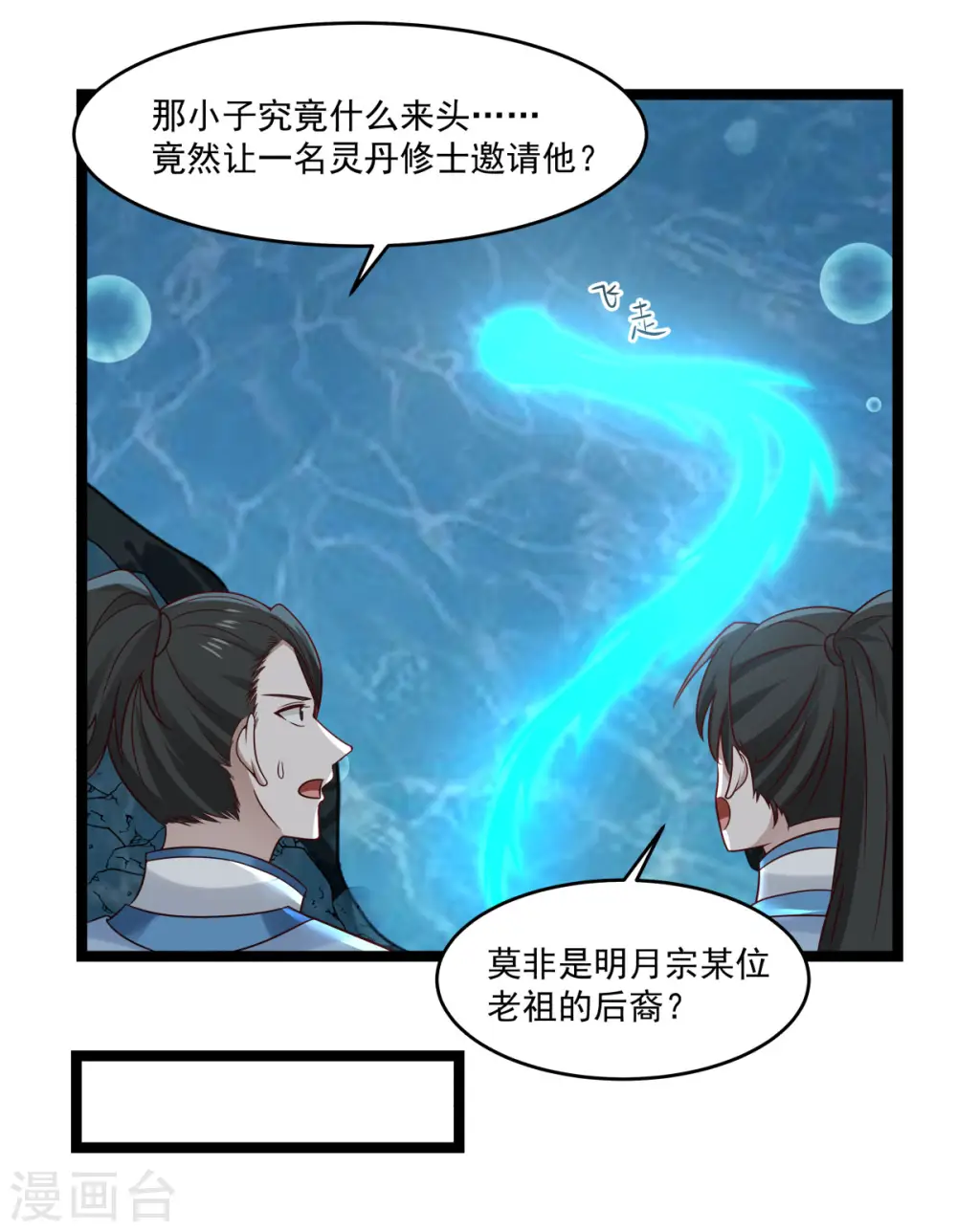 第114话 试炼通过14