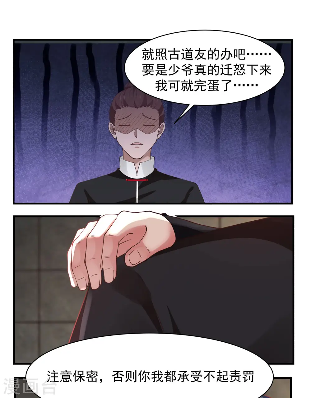 第175话 神力印记7