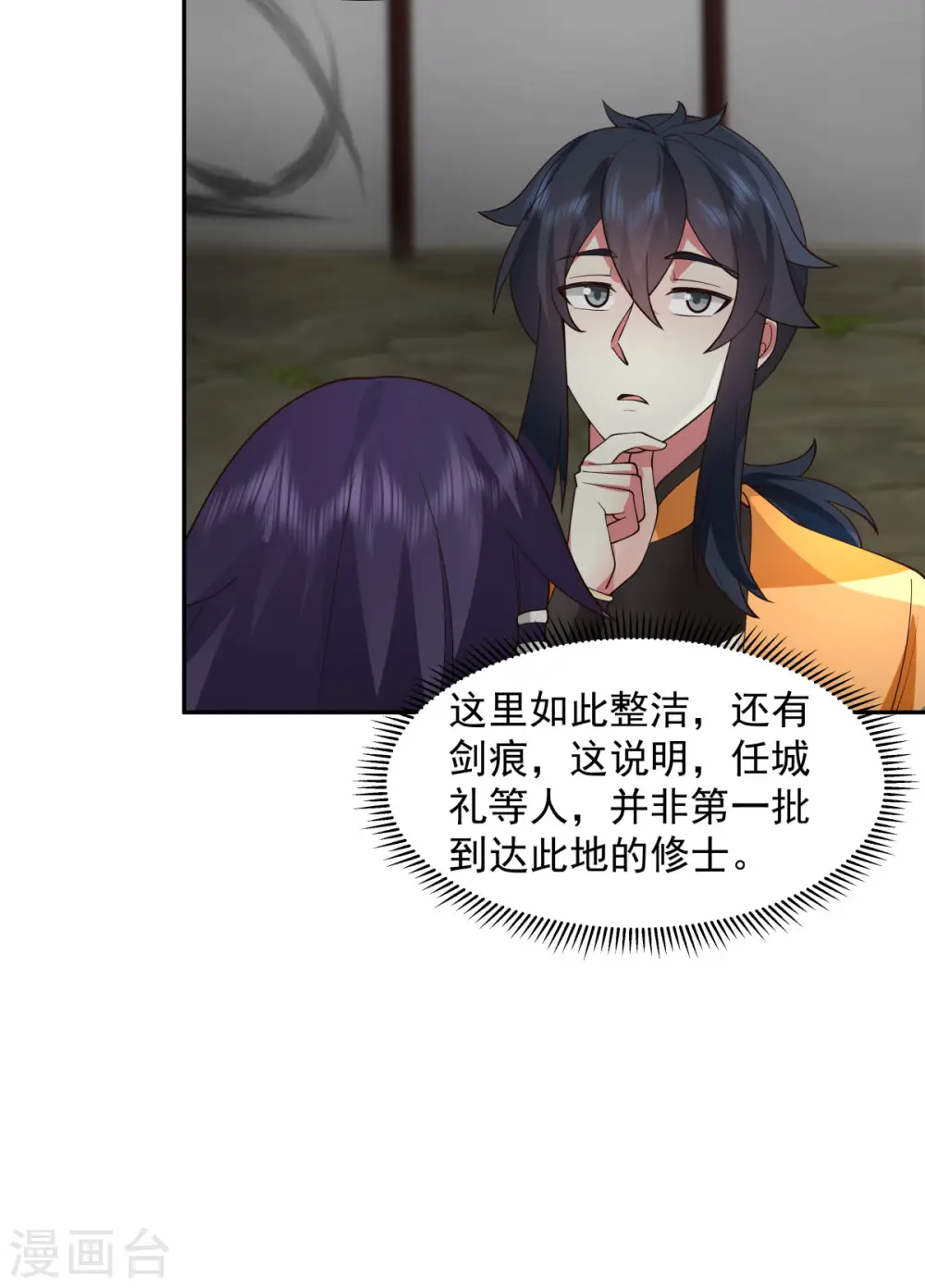 第267话 傀儡与阵眼14