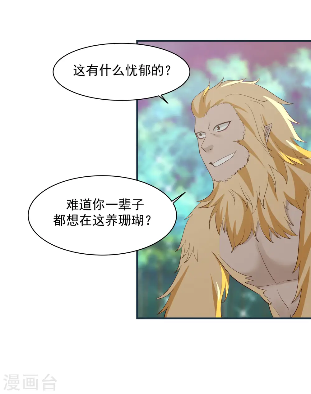 第157话 谈判13