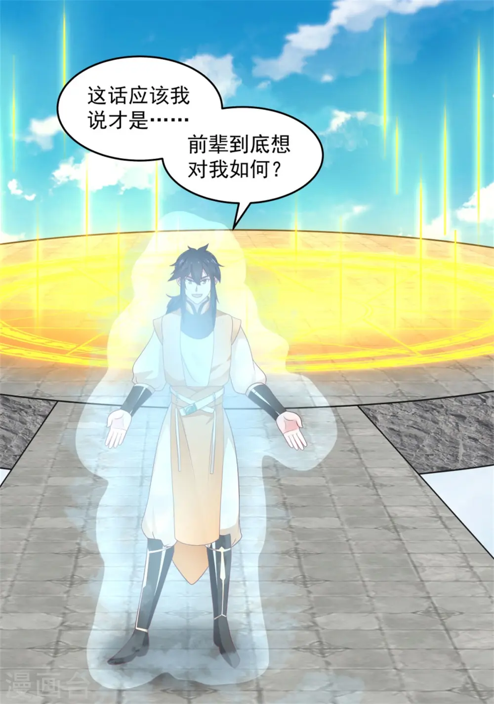 第137话 魔种21