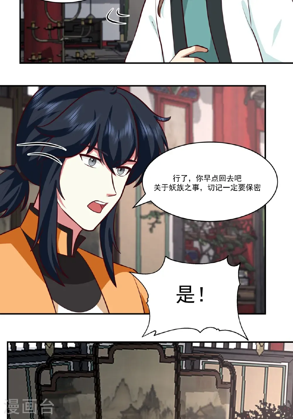 第448话 血眼灵鱼23