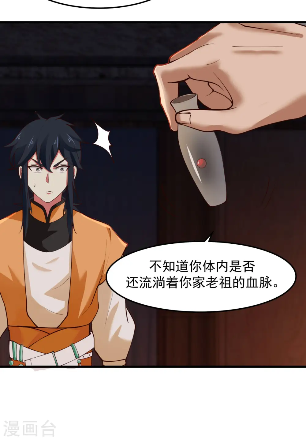 第241话 杀人灭口8