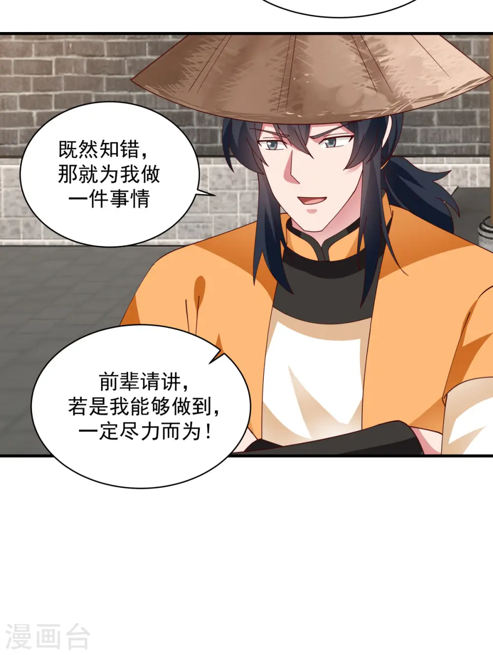 第205话 可是古云道友？9