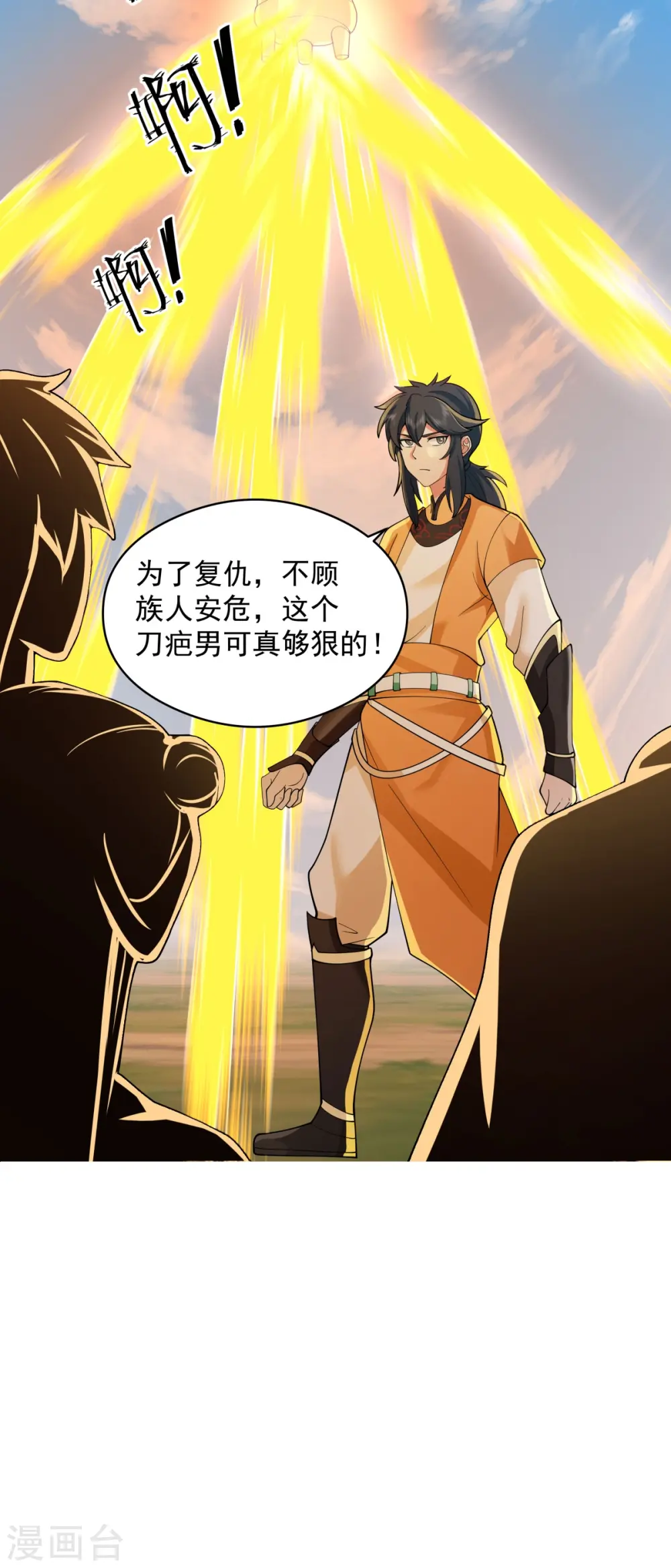 第279话 收场2