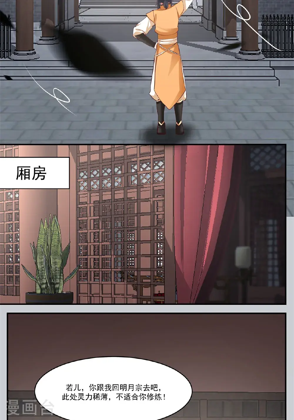 第436话 却道故人归来7