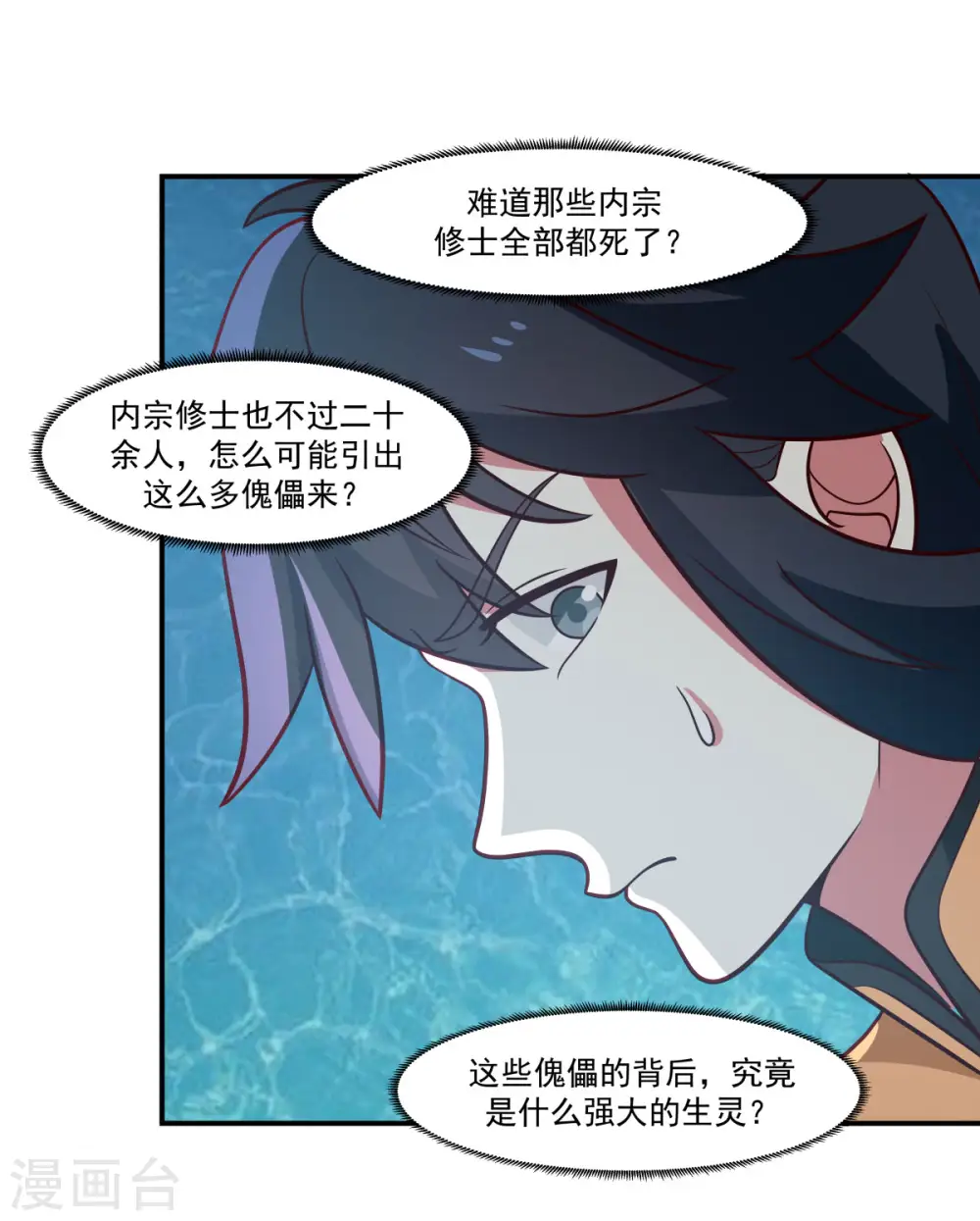 第145话 魂灵20