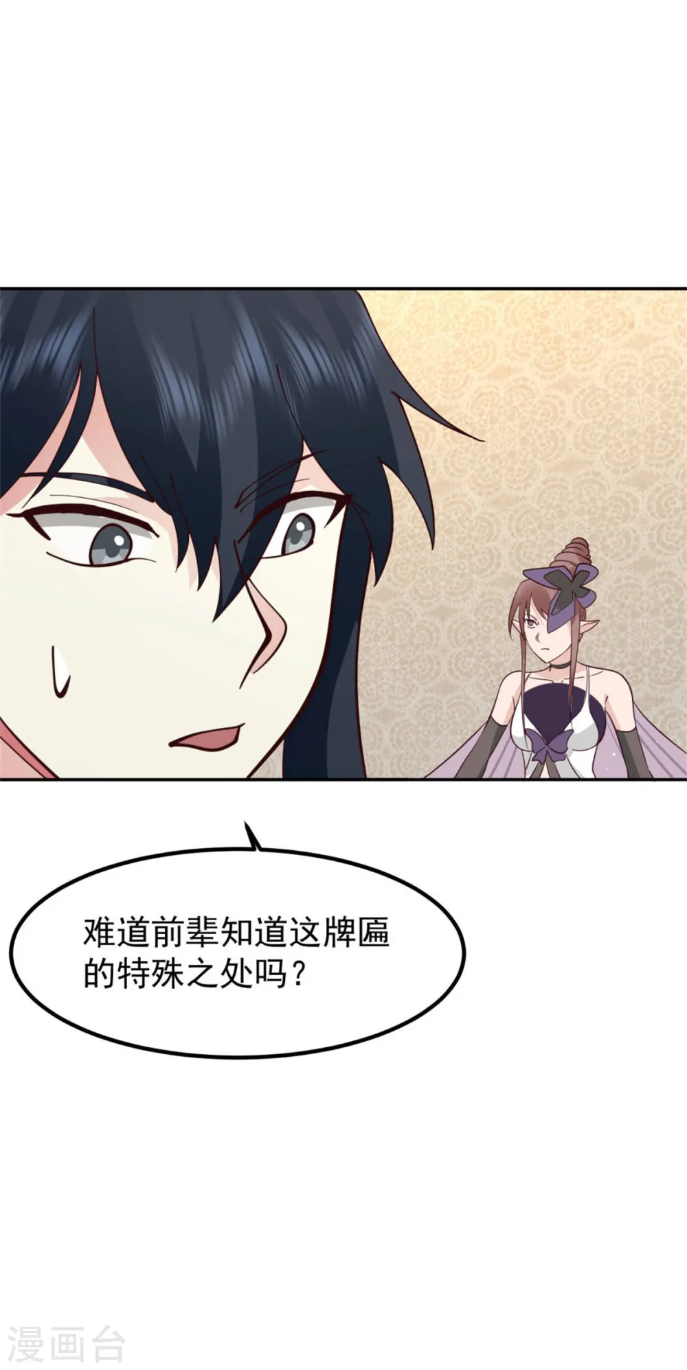 第318话 拖延时间3