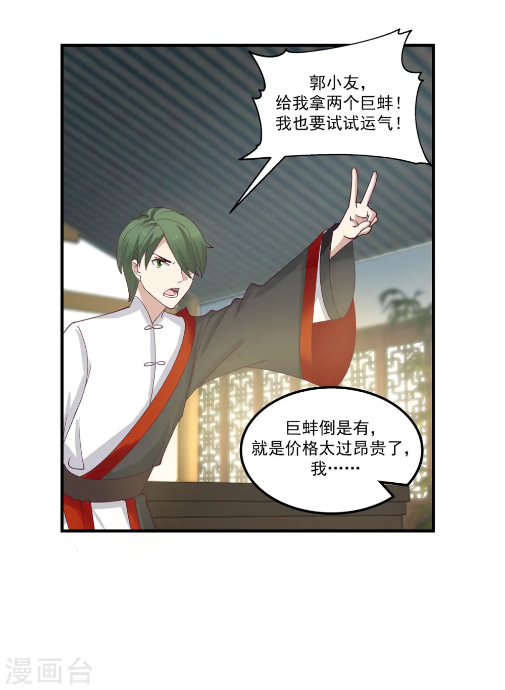 第287话 荡然一空5