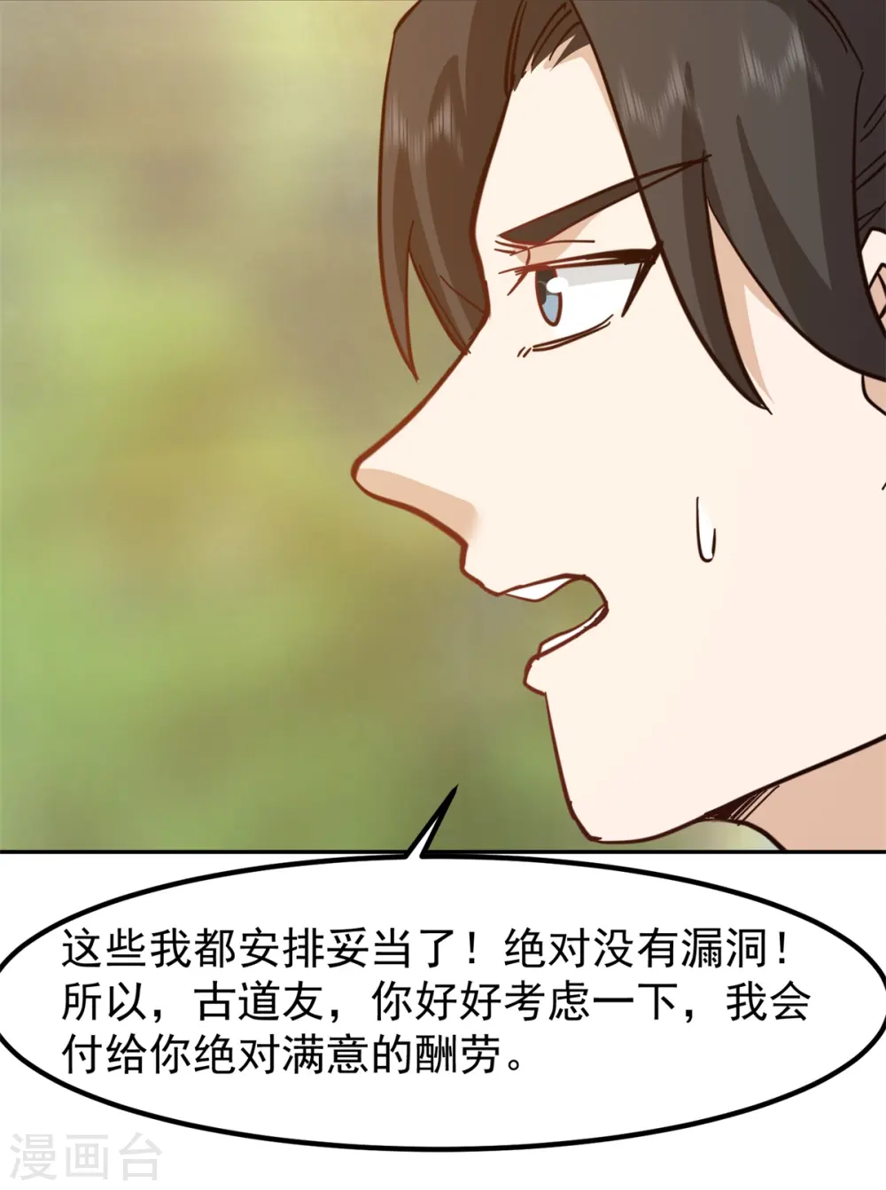 第322话 偷梁换柱20