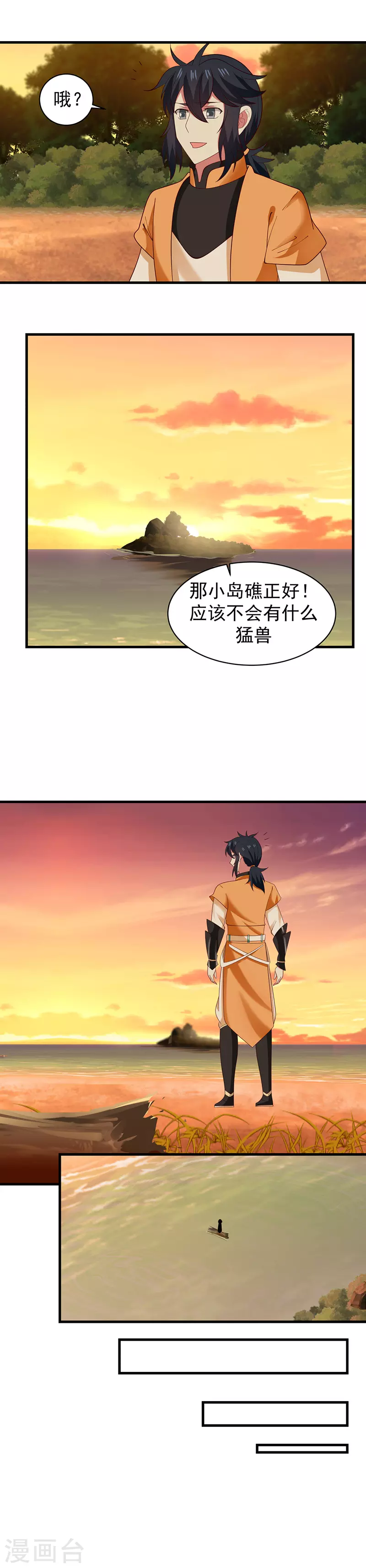 第35话 陌路8