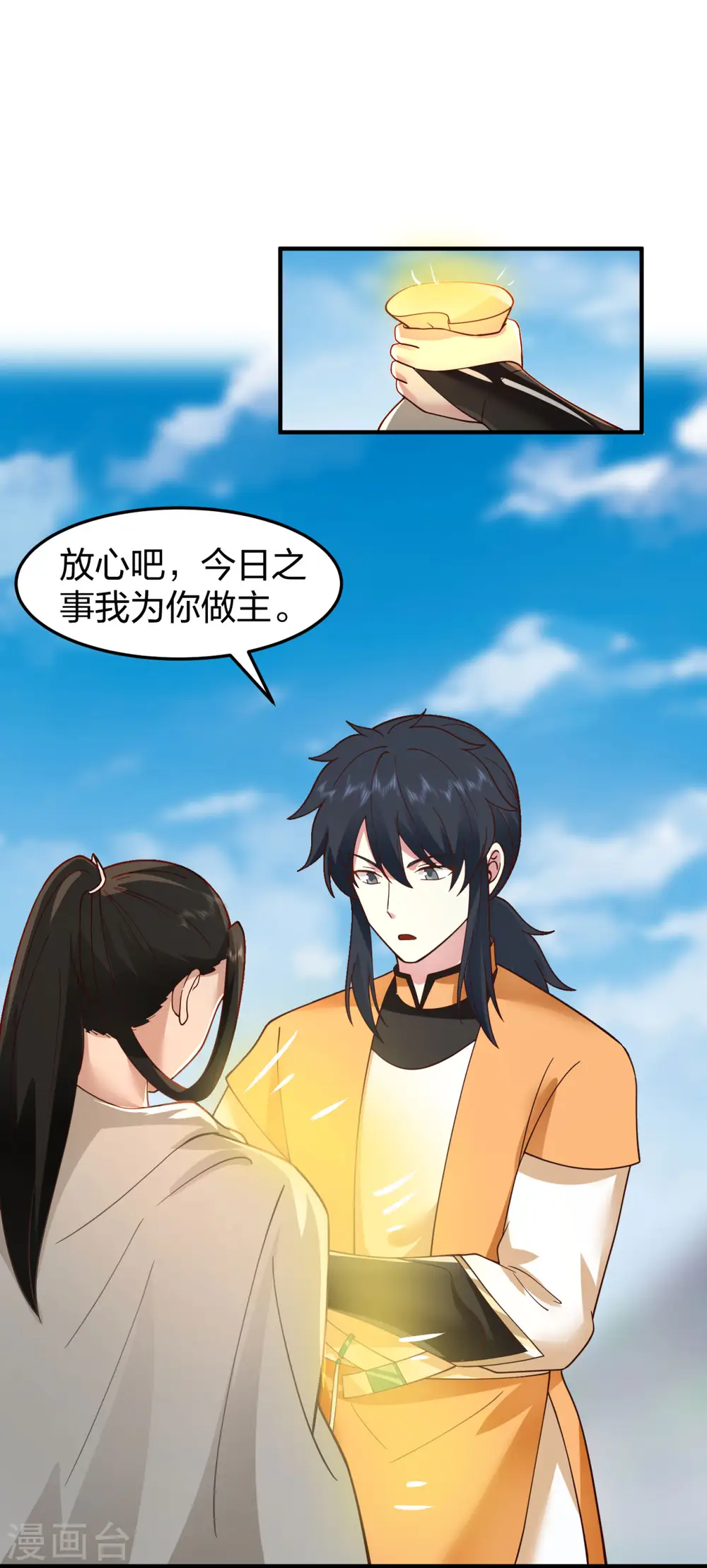 第257话 魔种气息12