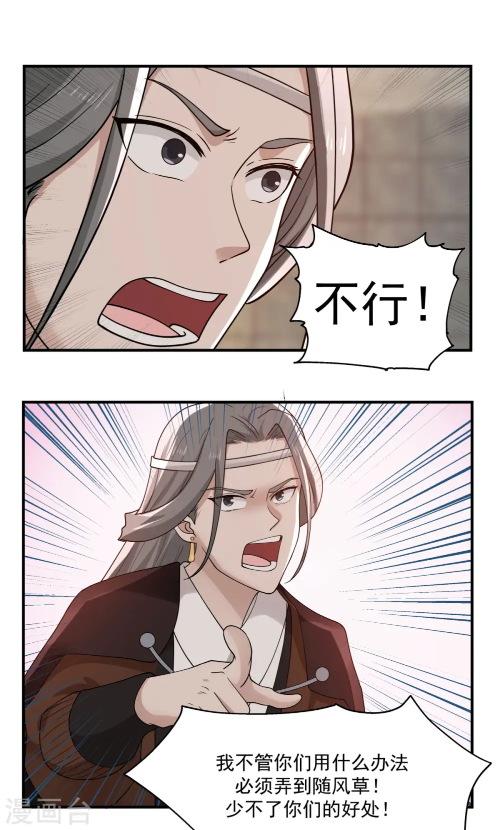 第174话 圈套7