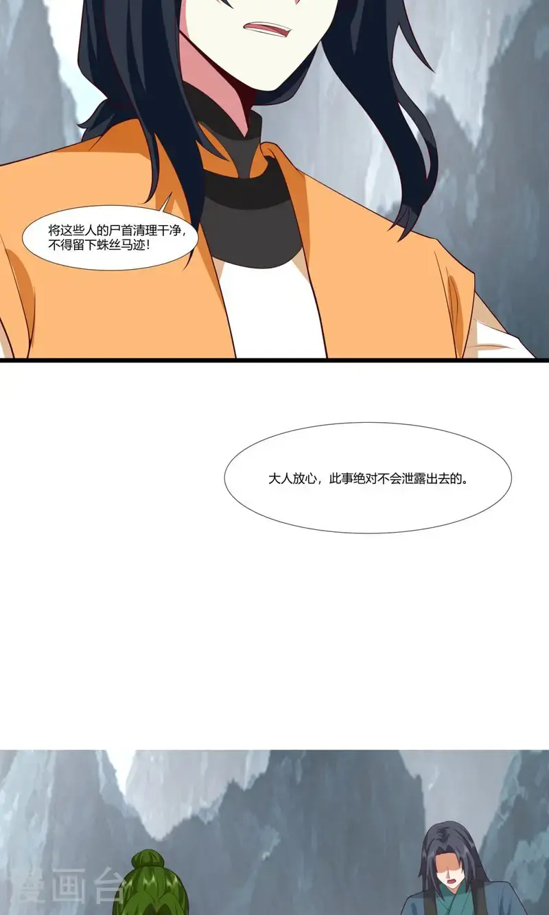第418话 毁尸灭迹2