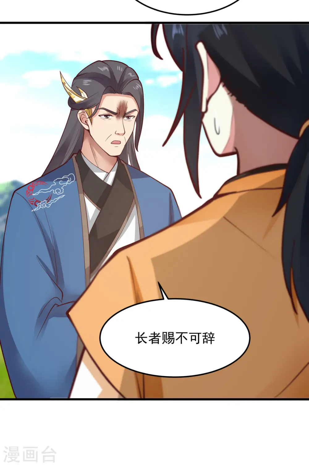 第243话 丹仙联盟的秘密10