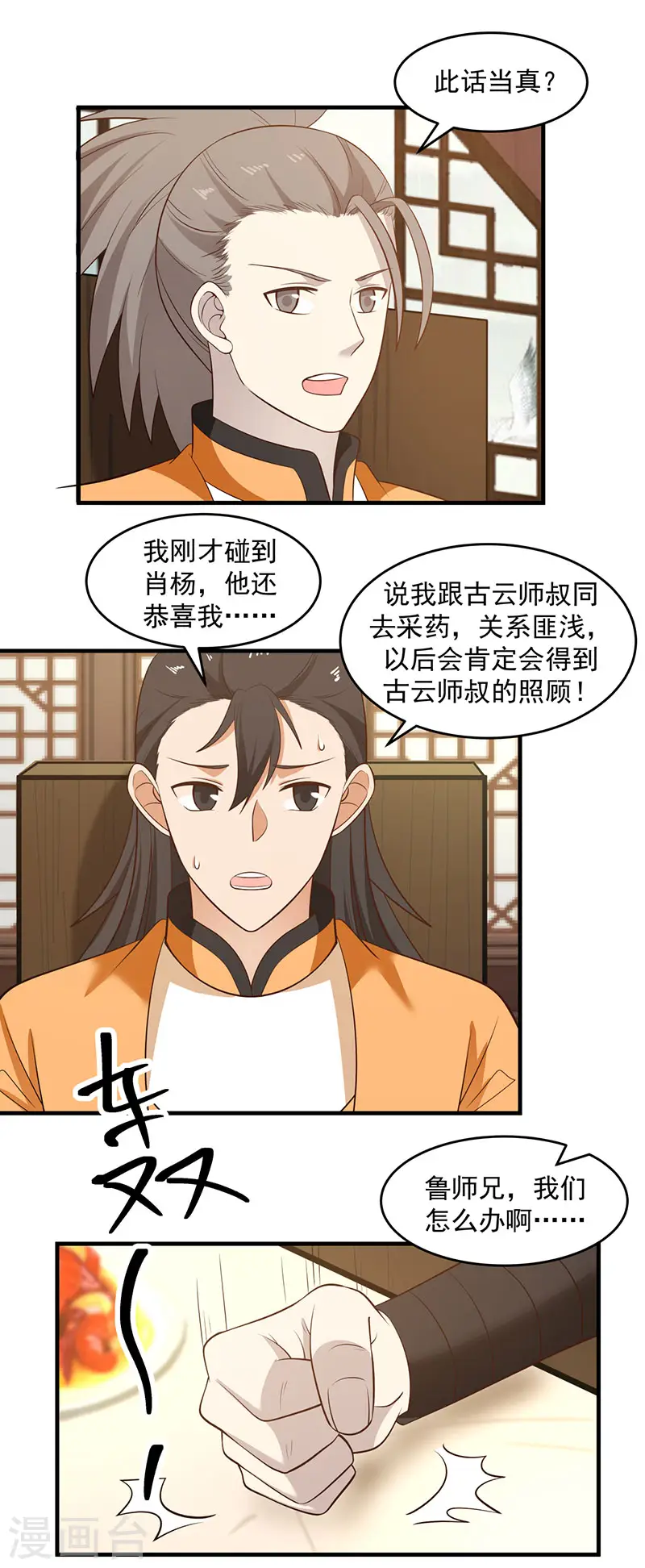 第92话 去凤鸣城2