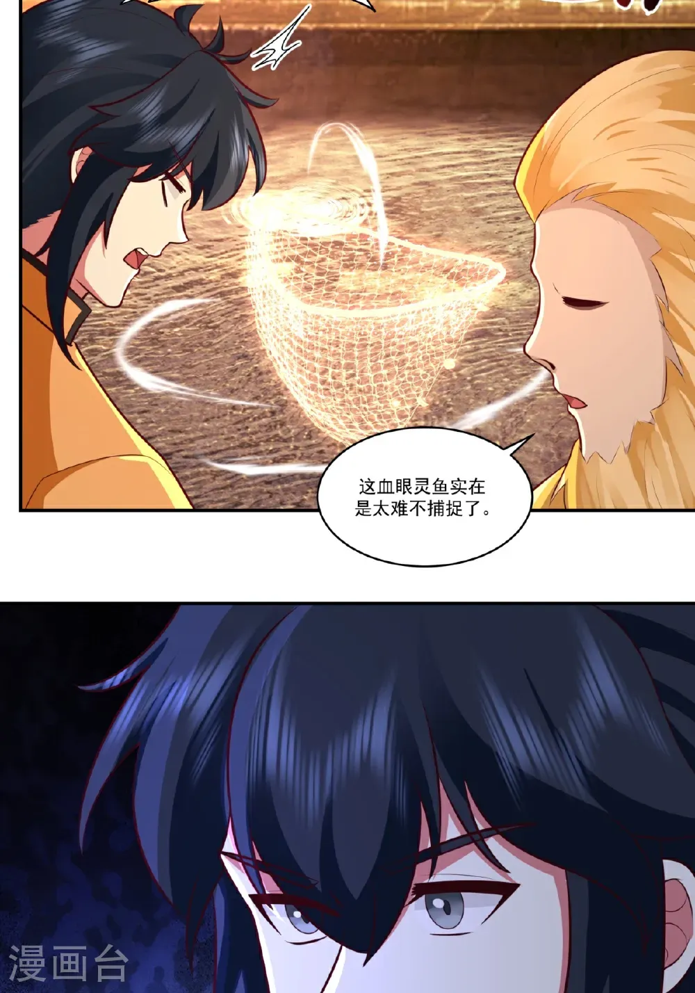第448话 血眼灵鱼1