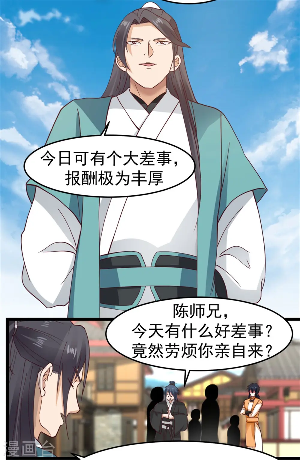 第249话 喂养火精10