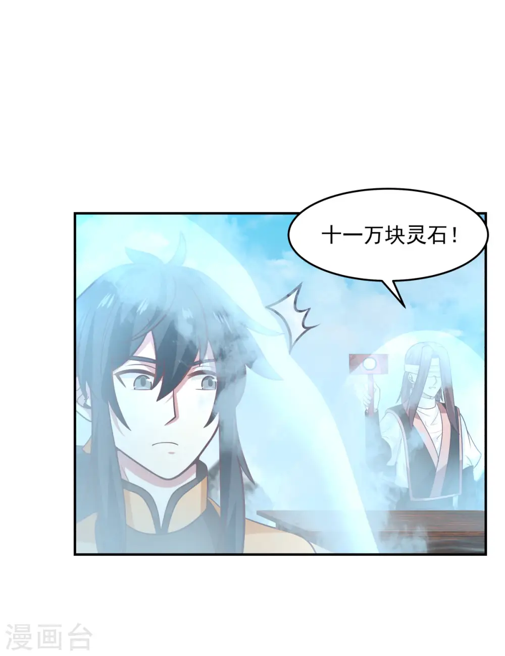 第133话 兽卵5
