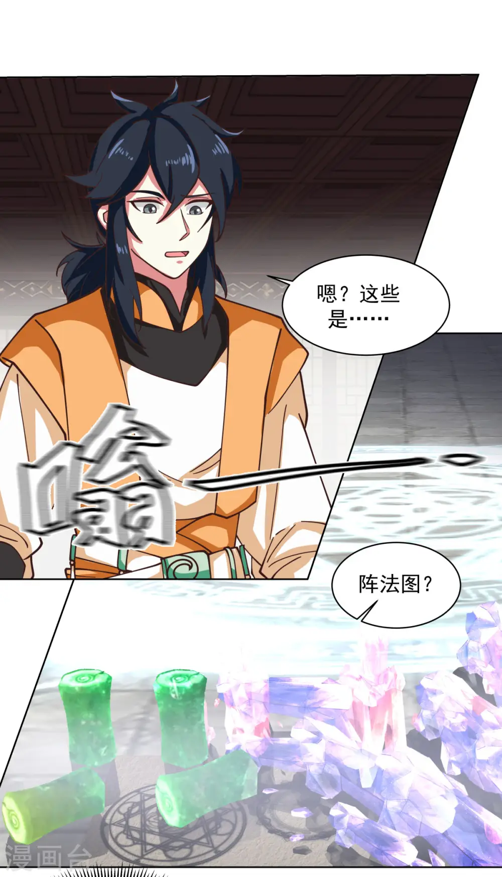 第214话 异变11