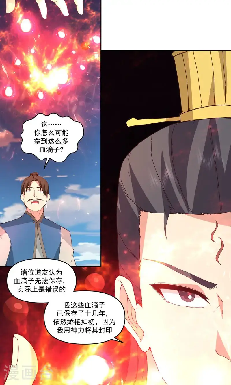 第380话 进入隐秘之地3