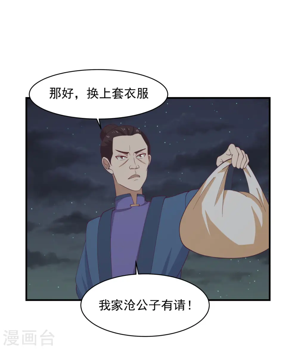 第167话 结盟10