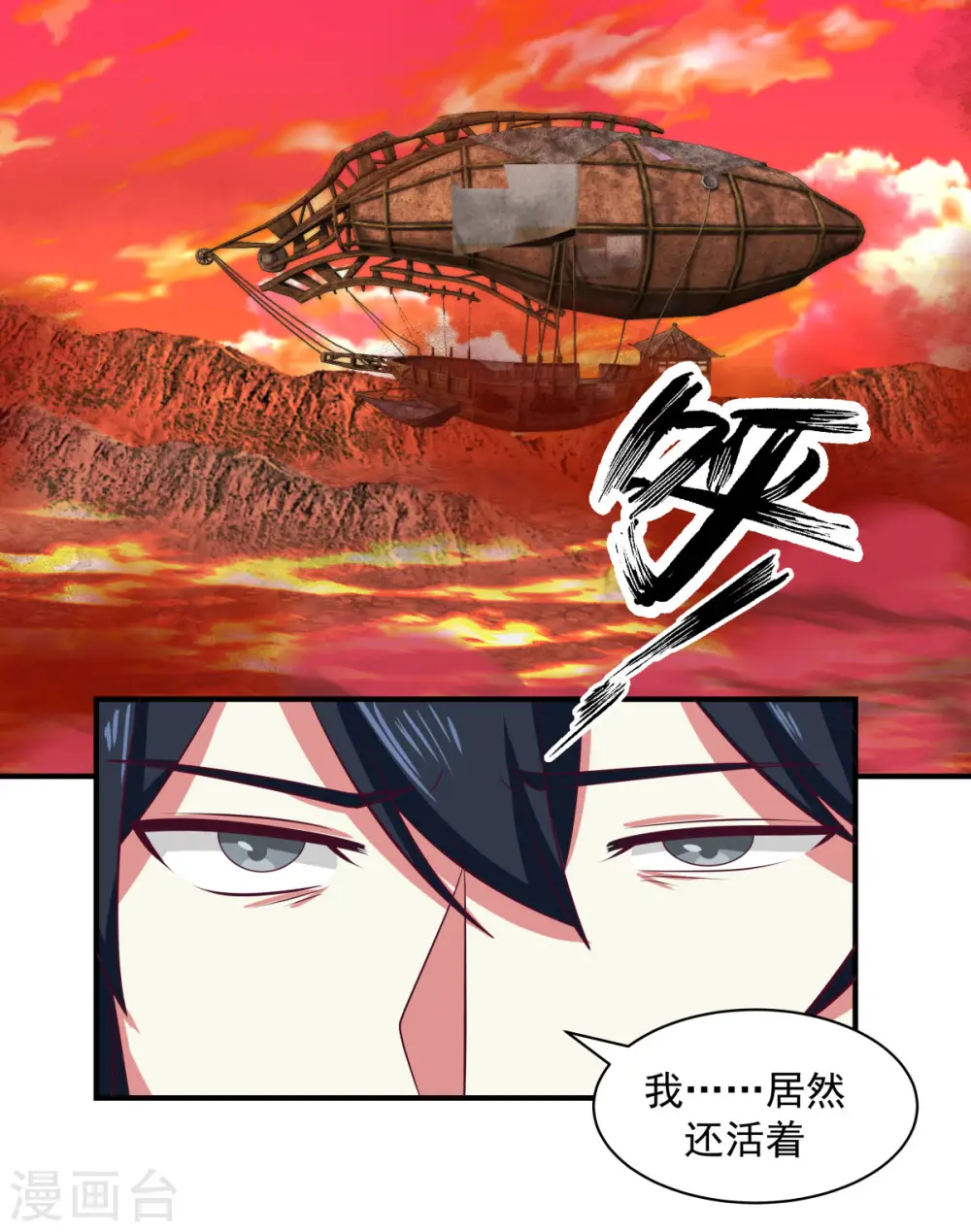 第218话 获得凤凰精魄5