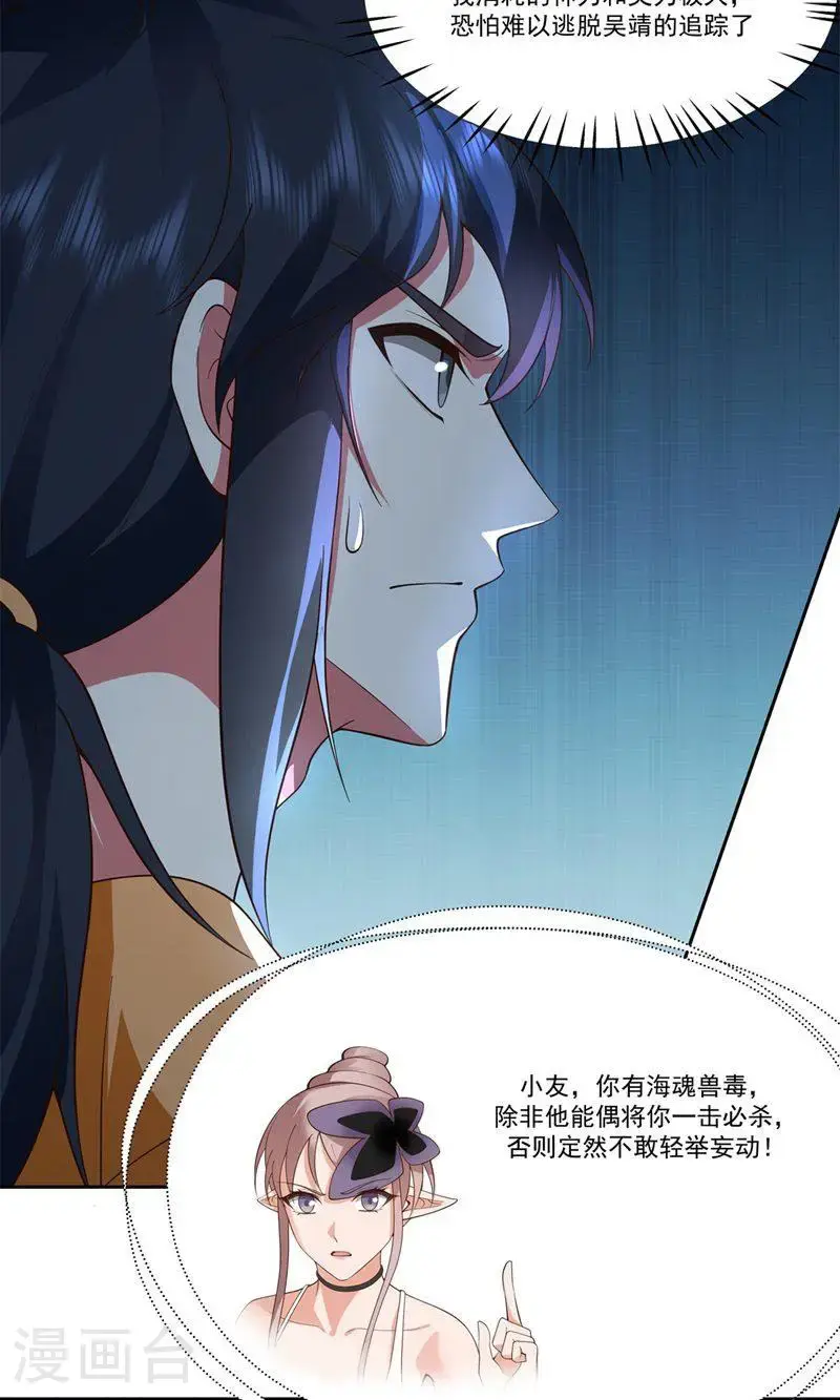 第394话 妖神海域15