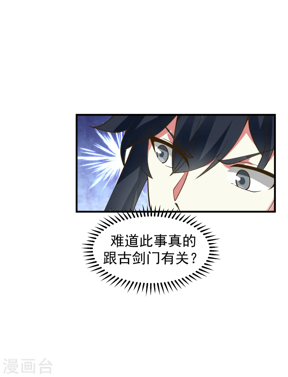 第291话 灵草门出事17
