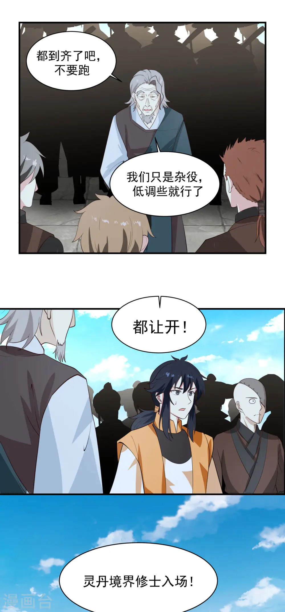 第158话 小心内宗16