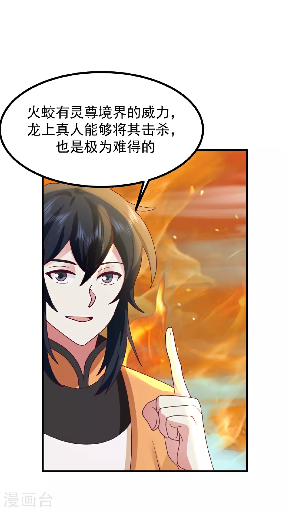 第370话 合作共赢9