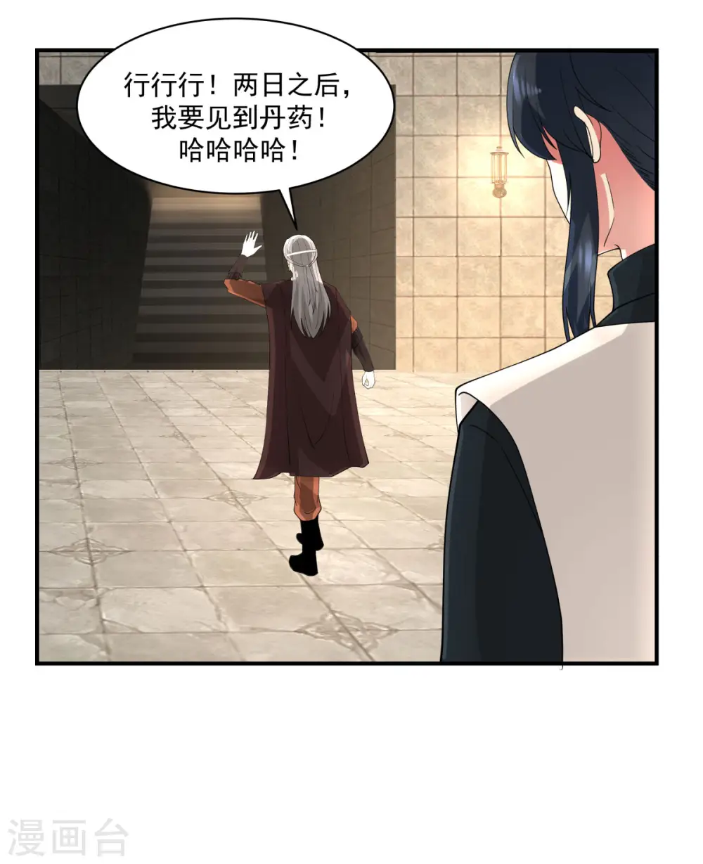 第176话 寻找令牌7