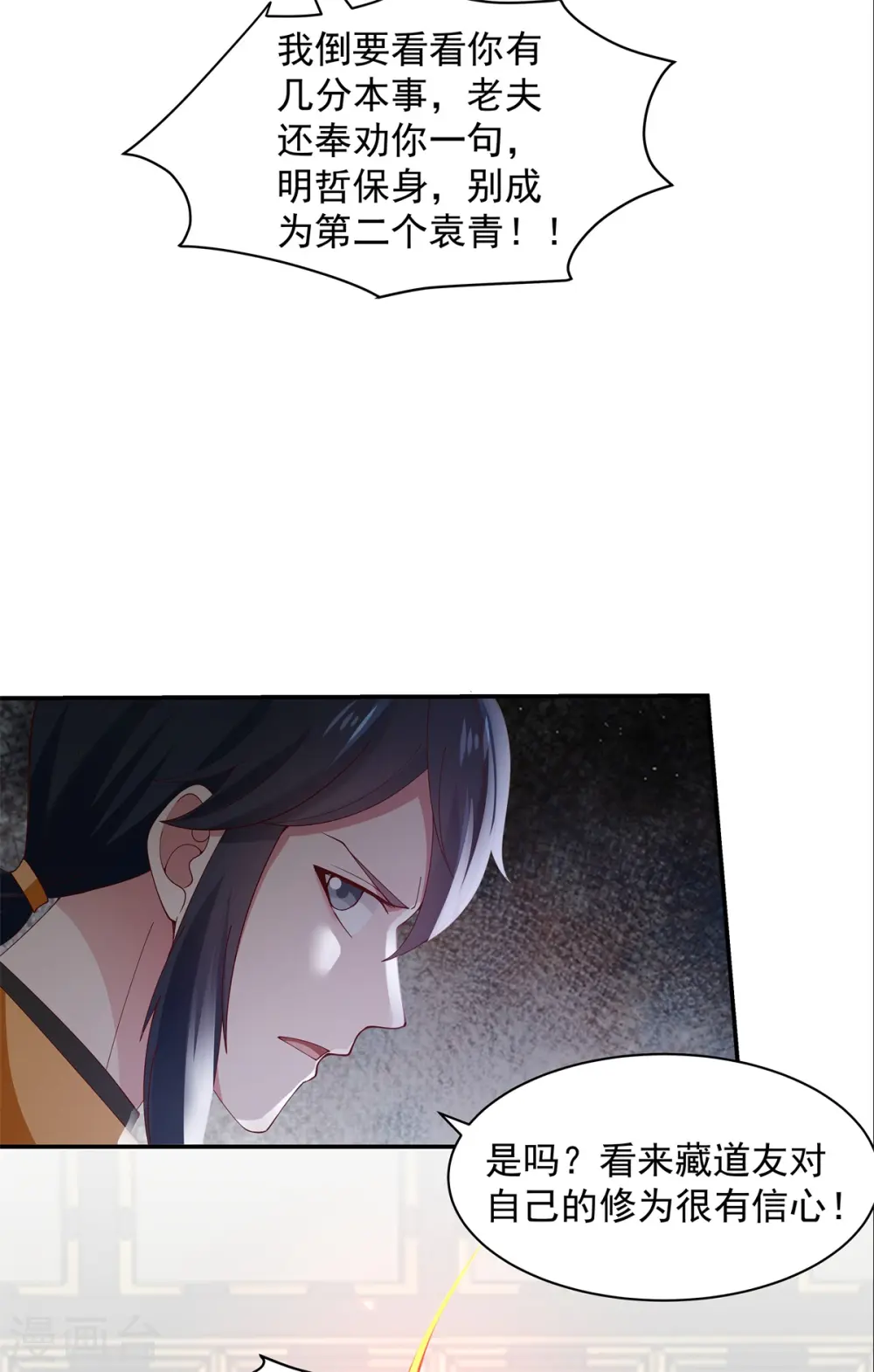 第292话 整顿灵草门17
