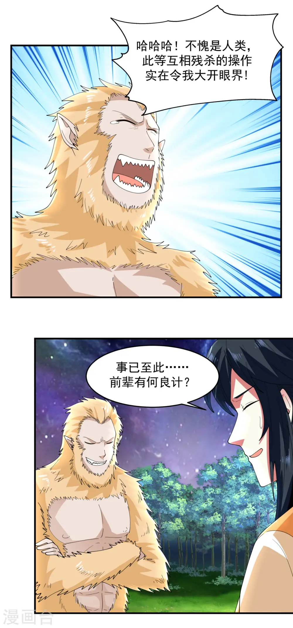 第170话 养精蓄锐3