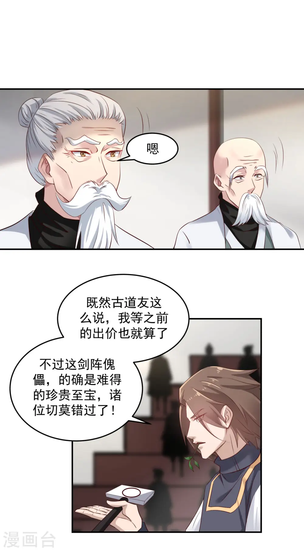 第129话 规矩6