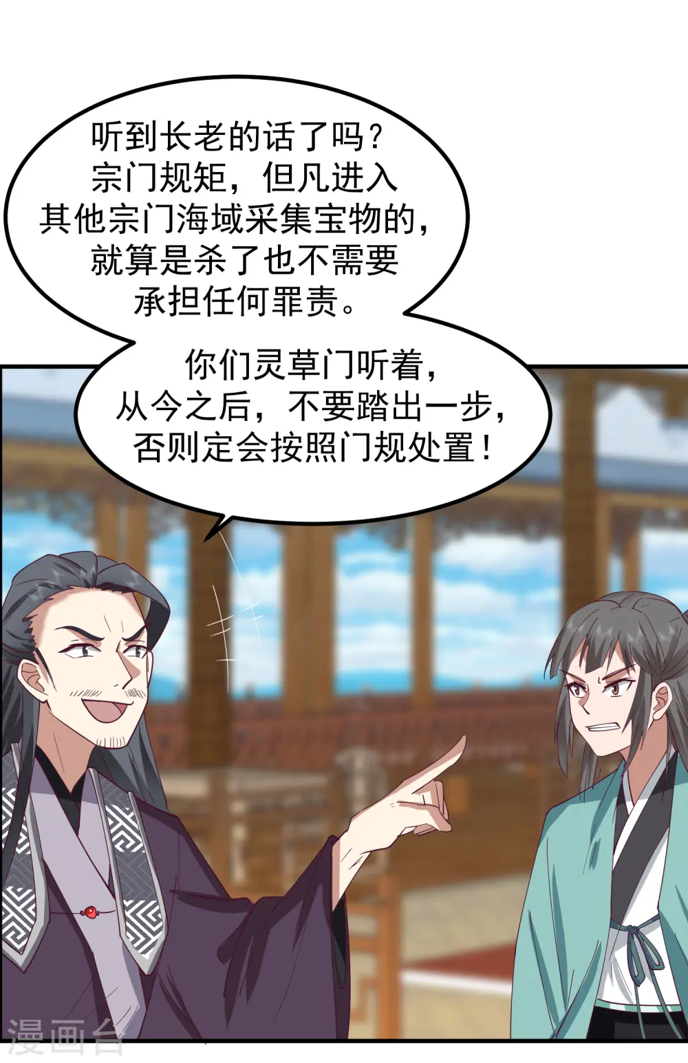 第291话 灵草门出事16
