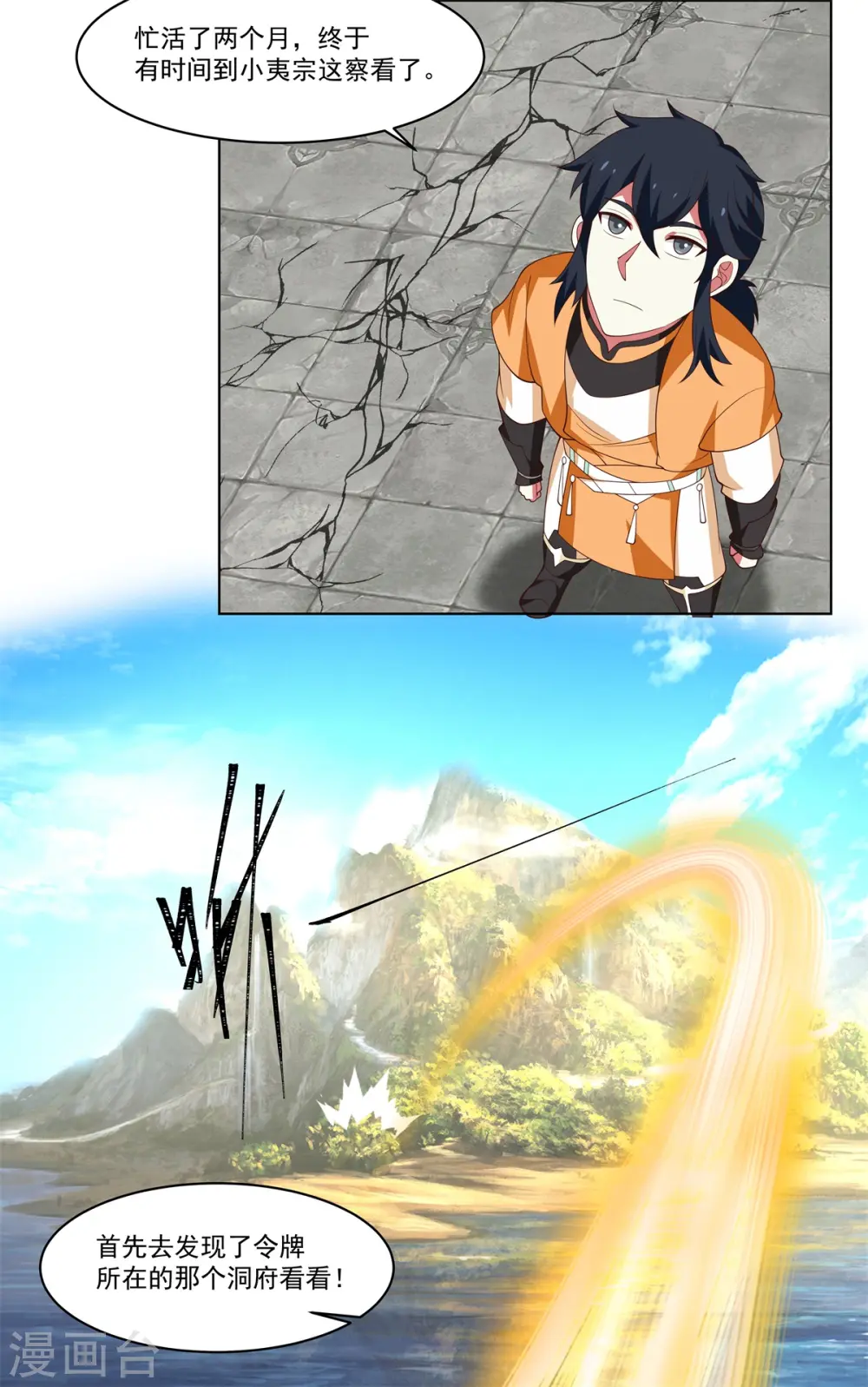 第351话 搜索10