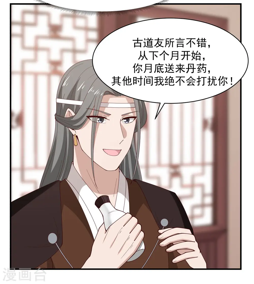 第180话 设计离开1