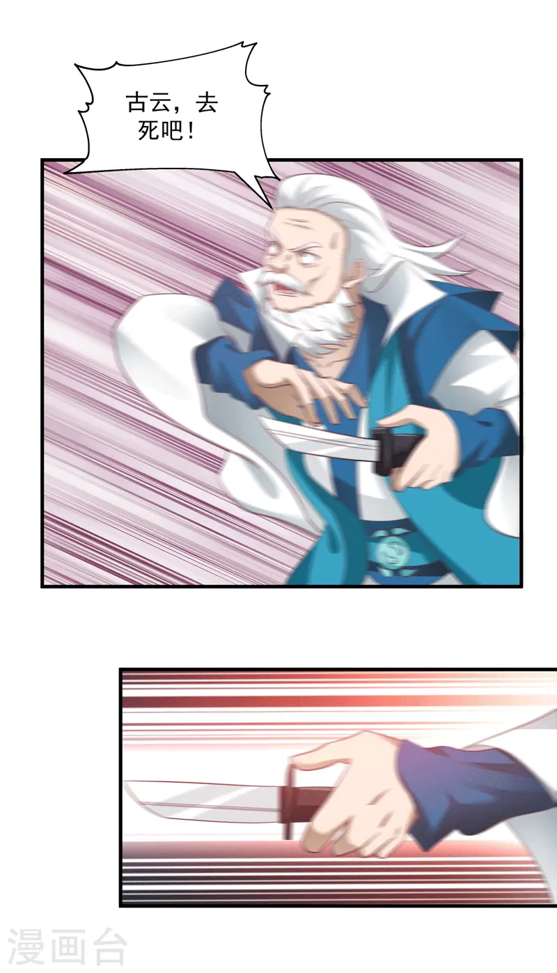第88话 一人百偿8