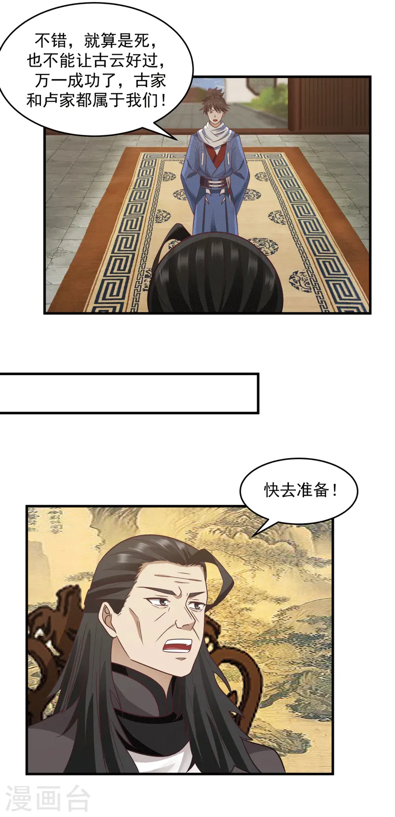 第89话 魔器9