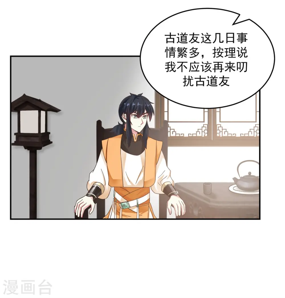 第131话 新客人6