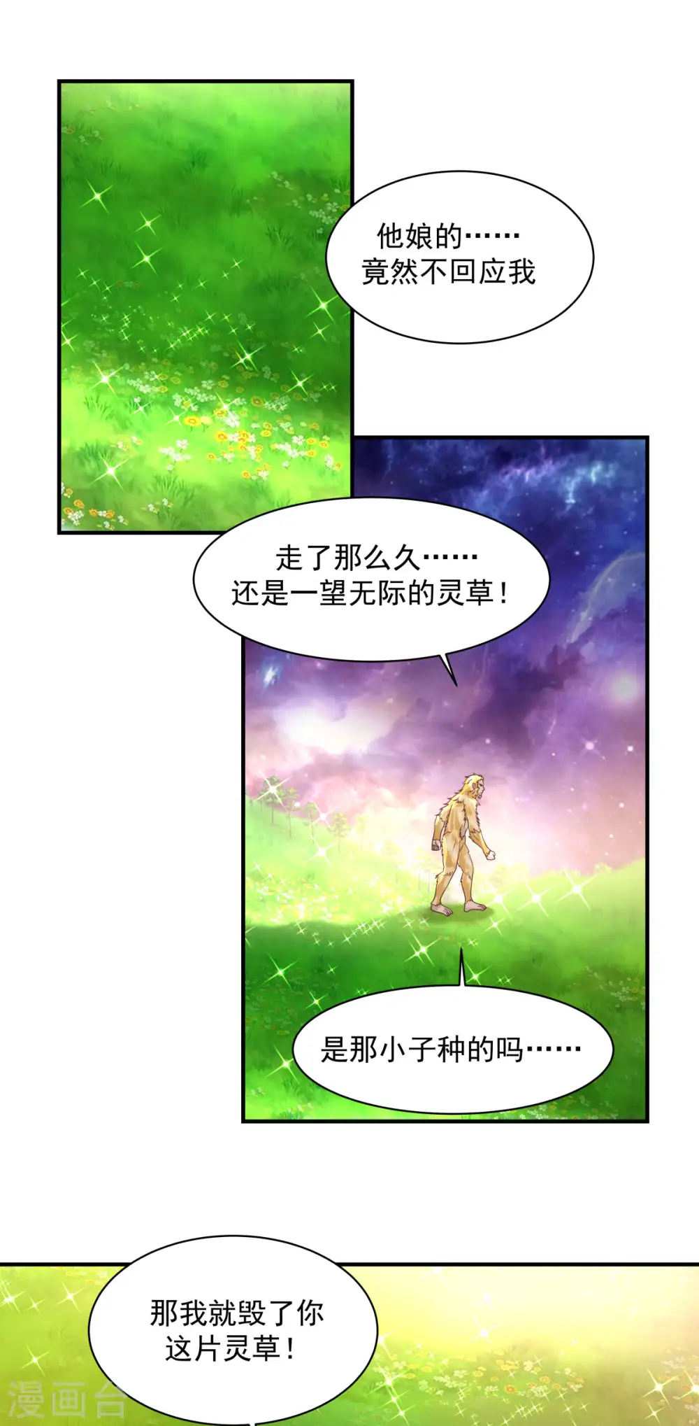 第156话 痴人说梦0